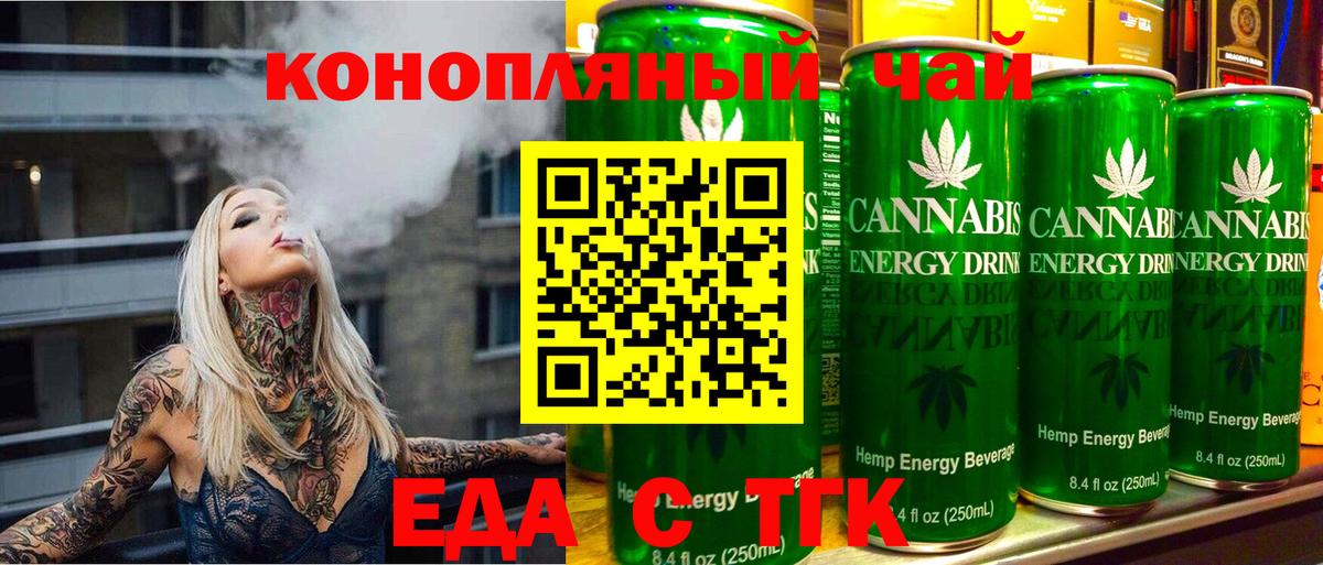 Энгельс  Canna-Cookies конопля  Вход с VPN 