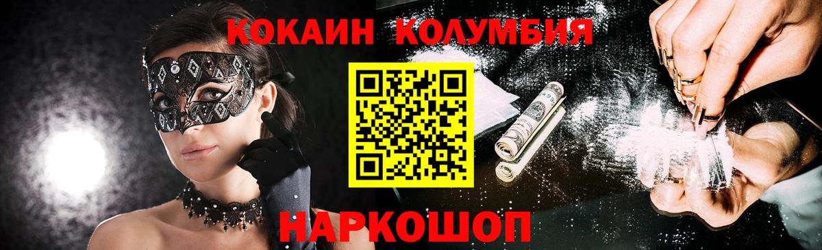 КОКАИН  Вход с VPN  Энгельс  КОКАИН VHQ  Cocaine Эквадор 