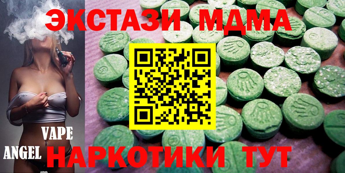 Экстази mix  ЭКСТАЗИ DUBAI  Вход с VPN  Энгельс 
