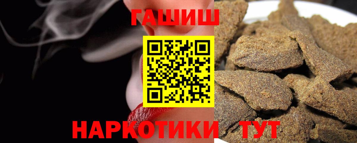 ГАШ hashish Энгельс