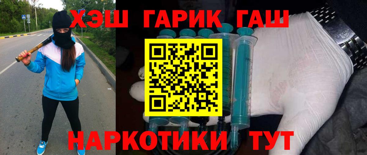 Гашиш Ice-O-Lator  ГАШ  Энгельс  Вход с VPN 
