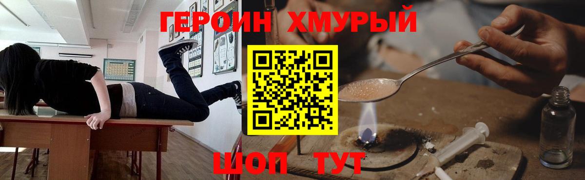 ГЕРОИН гречка  Вход с VPN  Энгельс 