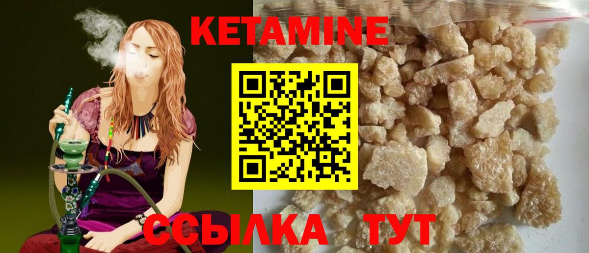 ОМГ ОМГ как войти  КЕТАМИН VHQ  Вход с VPN  Энгельс  Кетамин ketamine 