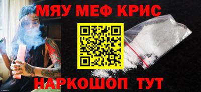 мескалин Мариинск