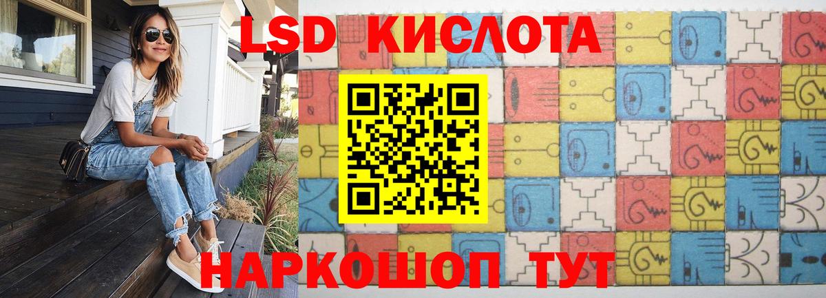 LSD-25 экстази кислота Энгельс