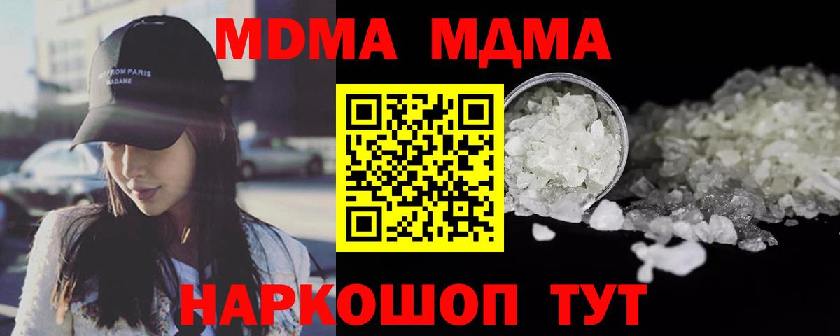Энгельс  MDMA VHQ  МДМА молли  Вход с VPN 