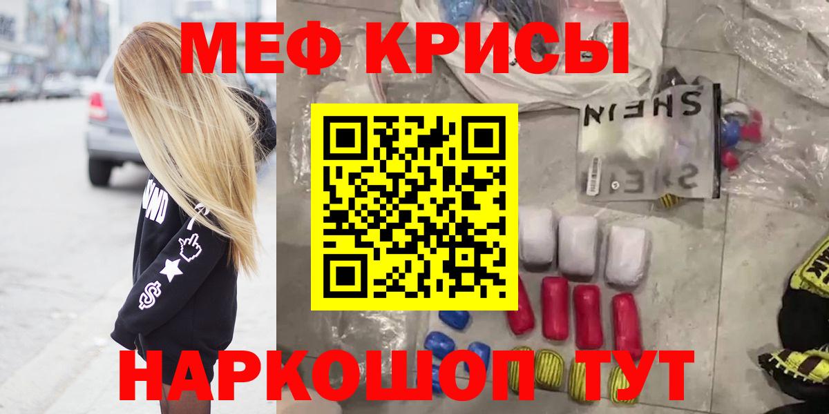 Мефедрон mephedrone  Мефедрон  Энгельс  Мефедрон мука  где купить наркотик  Вход с VPN 