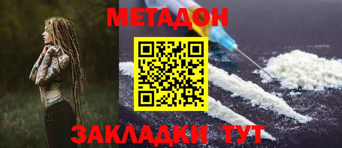 Энгельс  Метадон мёд  Вход с VPN 