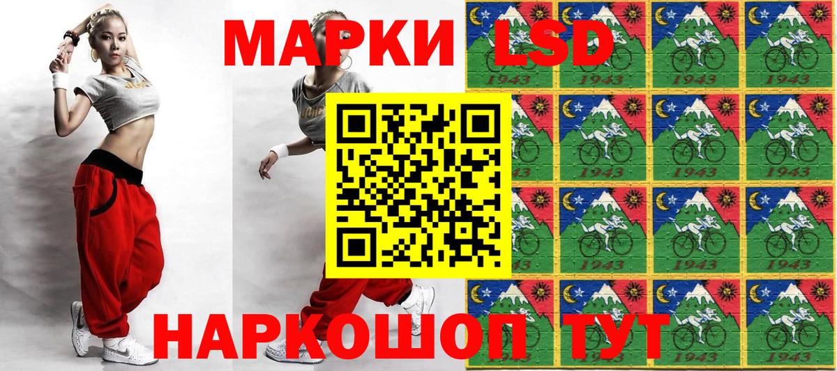 Наркотические марки 1,5мг Энгельс
