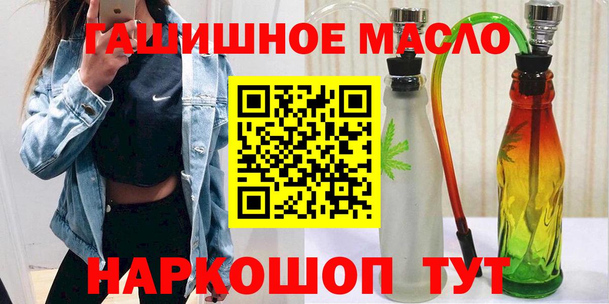 Энгельс  дарнет шоп  Вход с VPN  ТГК Wax  ТГК концентрат 